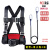 安全带 三点式半身安全背带 电力施工作业 高空作业安全带 背带+单小钩2米