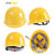 诺坎普防护 安全帽abs适用工地透气建筑工程领导监理加厚电工 舒适玻璃钢 玻钢型透气款 黄色