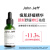 John Jeff1.325%油橄榄精萃液(痘皮版)改善肌肤泛红舒缓维稳肌肤 第3代油橄榄15ml(痘肌版)