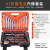 机修组合工具套汽修家用维修工具套 82件套筒工具套装 