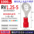 RV圆形预绝缘接线端子O形线耳1.25-4电线铜鼻子接头冷压接地端子 RV1.25-5丨1000只装
