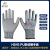 H515级防割手套PU胶透气耐磨防割伤厨房玻璃工作防护保安手套 H515型防割手套1副 L