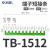 OLKWL（瓦力） TB-15A接线端子连接片12位并联件TBD-10A通用线排短接条U型间距8.8毫米 TB-1512绿色 20条