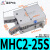 定制星辰气动HFY16手指气缸MHC2-10D/16D/20D/25D支点开闭型气爪 MHC2-25S(单动)