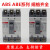 LS产电塑壳断路器ABE ABS103B/33B/53B/63B/203B/403B/803B ABS标准型 白色 403B备注电流