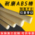 米黄色abs棒材实心耐磨塑料黑色ABS圆棒 改造棒全新料零切加工 直径55mm*1米(米黄色)