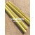适用电机维修槽契绝缘环氧树脂竹签耐高温长度1米 宽3.4.5.6.7.8.10mm 宽10mm厚2mm约25根
