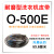 适用耐磨皮带O型三角带通用半/自动电机传送带配件 O500E