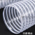 晶锦PVC风管透明钢丝软管木工雕刻机工业吸尘管伸缩波纹管塑料排风管 内径90mm(10米)厚0.8mm