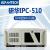 原装研华工控机IPC-610L 510电源主板工作站4U机箱工业电脑 A21/I3-2120/4G/SSD128G 现货 研华IPC-610L+250W电源