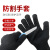 适用于防割手套钢丝软5级防割五指耐磨不锈钢安保专用户外防暴黑 黑色防割手套1双