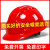 惠利得安全帽夏季工程中国建筑免费印字定制头盔O型三筋电工电力刻字ABS 国标V型加厚款黄色