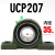 订制FK外球面轴承带座立式座P202 P203 P204 P205 P206 P207 P208泛科 UCP207【内径35】 其他