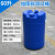 加厚塑料化工桶35L50L60L涂料桶带盖废液桶环保桶方形圆形桶 60L双口桶（蓝色）
