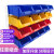 零件盒塑料组合式零件盒物料盒 组立元件盒 螺丝盒工具盒斜口 A1#蓝色345*200*145经典款红色