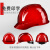 安达通欧式安全帽 工地国标建筑施工安全防护头盔领导监理电工加厚 欧式ABS白色 