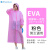 山都澳 非一次性雨衣 长款EVA连体 2件装18丝150克粉色束口