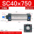 铸固 SC气缸 耐高温带磁标准型大推力小型抗压耐用精磨活塞杆 SC40X750 