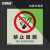 安赛瑞 禁止吸烟警示标签（禁止吸烟）10片装/包 荧光不干胶 10×10cm 20230