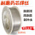 耐磨焊丝YD256 YD322 707 YD998 ND100硬面合金堆焊耐磨药芯焊丝 ND150备注直径(15kg/盘价)