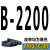 定制高稳耐三角带2000到3277 2050 2100 2150 B2200 2240 传动皮 B-2200_Li