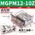 TCM带导杆三杆三轴气缸MGPM12/16/20/25-10-20-30-40-50-75-100Z MGPM12-10高