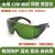 激光护目镜 1064nm激光打标机雕刻机防护眼镜镭雕切割焊接护目镜 百叶窗墨绿镜片(加厚)
