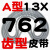 齿形三角带A型AV13X600-2000B型带齿高速橡胶工业其他皮带传动带 带齿皮带A型13×762