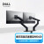 戴尔（DELL） 显示器臂架 电脑支架 显示器增高置物架 桌面升降旋转支架原装 MDA20 双显示器臂架 适合19-27英寸