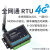 4g无线开关量采集模块 2路dido输入输出Modbus RTU继电器远程控制 4G三网通版+天线