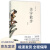 【包邮】美学散步（彩图本）宗白华著上海人民出版社9787208128521