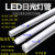 KEDOETYDC12V24V36V低压灯管超亮led灯管t5t8一体化交流直流低压设备灯管 T5一体DC12V工程款 0.3