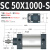 气缸大推力长行程加长型SC32/40/50/63/80/100-1100X1200X1300S SC50 行程1600-S