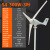 风力发电机12v24v300W600W1000W小型户外永磁直流风能发电机 s4300w3叶