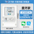 日本进口智能电表出租房预付费4G扫码充值多用户单相远程专用 蓝牙 20（80)A预付费三相电