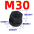 ZH 12.9级T型冲床铣床模具热处理高强度 带垫螺帽M30（12.9级）
