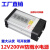 led防雨开关电源12V60W100W200W300W400W24V500W600W灯箱变压器 12v防雨电源 60w工程款