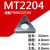 数控合金车刀垫片MW0804销钉MT1603螺丝617压板L3扳手625刀杆配件 MT2204