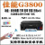 佳能（Canon）G3800 G3820 G3812 G2800墨仓式彩色无线连供打印复印一体机 佳能G3800(开普通电子) 官方标配