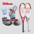 威尔胜（Wilson）CLASH V2碳纤维网球拍二代威尔逊全碳素单人套装 clsh 100丨法网