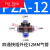 适用PU16直通三通快插气管快速塑料接头PV4/PE6/PZA8/PY10/PK12/P 黑色 PZA-12 四头12mm