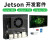 定制适用Jetson Xavier NX AI人工智能开发板TX2深度学习嵌入式 B01单独主板
