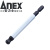 安力士牌（ANEX）进口球形内六角批头ACBP-8010 H8 X 100mm球形风动批咀 球型电动批嘴 球形螺丝刀