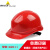 代尔塔 102012 安全帽 透气 防冲击 轻型 舒适 PP 材质 PE 普通款红色