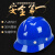 葱旭安全帽工地国标加厚透气施工工程头盔V型玻璃钢型电力防护帽印字 蓝色(不透气款)