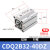 薄型气缸CDQ2B32/40-5-10-15-20-25-30-35-40-45-50-75- CDQ2B32-40DZ