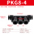 恒盾达 气管快速接头PZA四通PK五通快插681012mm变径快接PU管气动软管 黑帽五通变径PKG8-410个装 