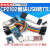 韵科维 CP2102模块 CP2102 USB转TTL Micro接口