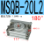 旋转气缸90度180度可调气动机械手MSQB1020050200AR 白色 MSQB20L2
