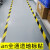 适配黄黑地标车间分区安全警戒交通反光膜pvc 黑黄4.8厘米宽*33米长